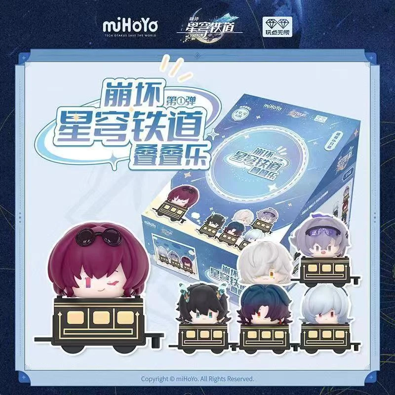 【正版】《崩坏星穹铁道》叠叠乐第一单盲盒米哈游