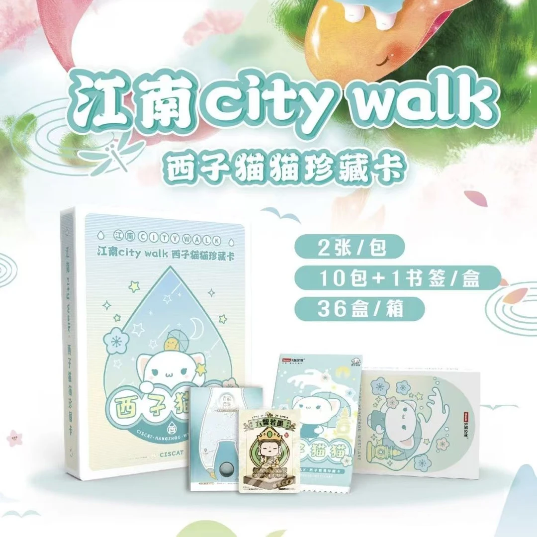 【散包】《江南city walk 西子猫猫》江南美景收藏盲盒