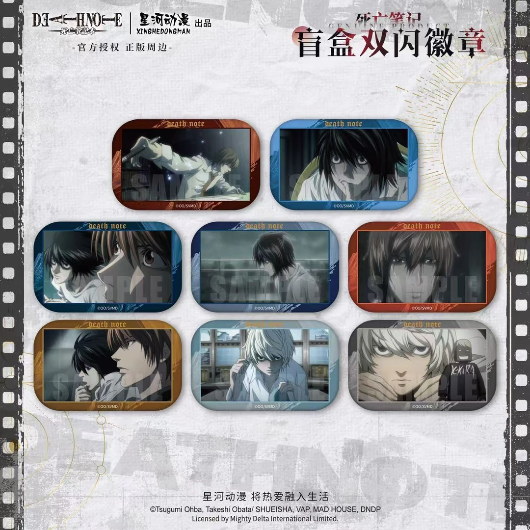 【正版】《死亡笔记》长方形盲抽徽章吧唧
