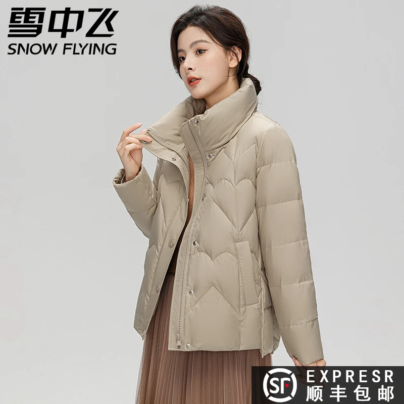 雪中飞2023秋冬新款女士短款立领百搭斜插口袋轻便羽绒服外套潮