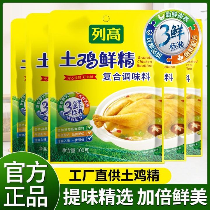 【4.9/8袋】三鲜土鸡精调味料替代味精松茸鲜加倍提鲜增味家用批发