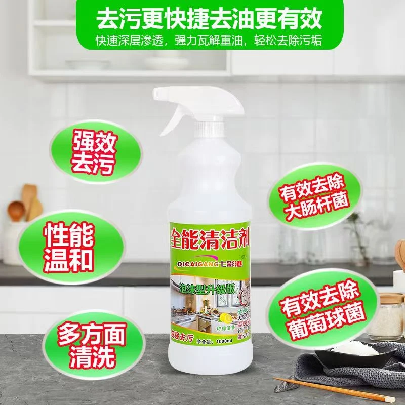 快速去污清洁剂泡沫型家用多功能清香型温和除油除垢厨房卫生间