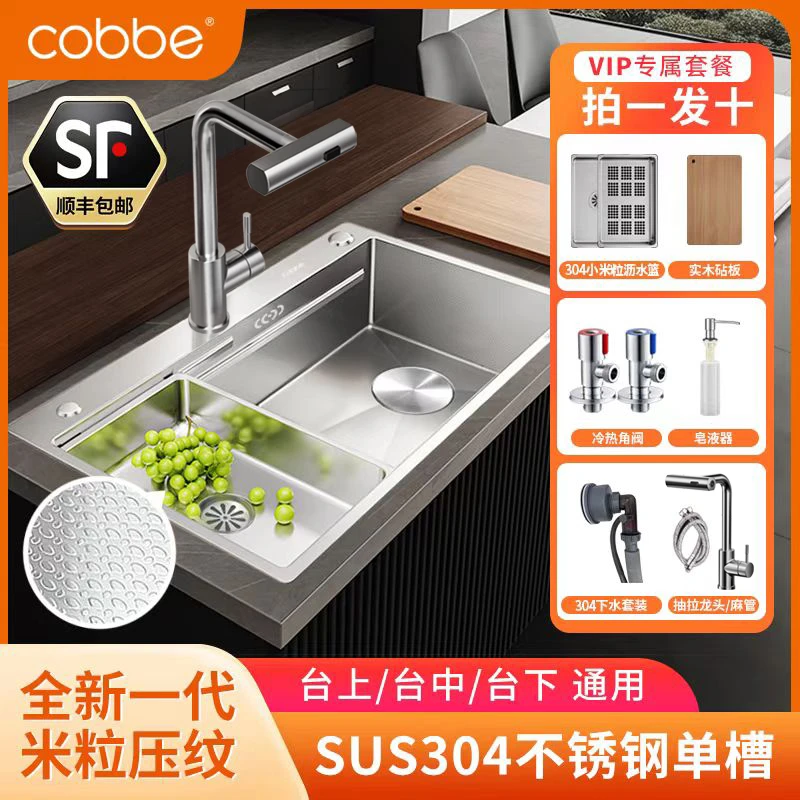 卡贝304不锈钢水槽洗菜盆厨房大单槽菜盆洗碗槽小米粒手工大单槽