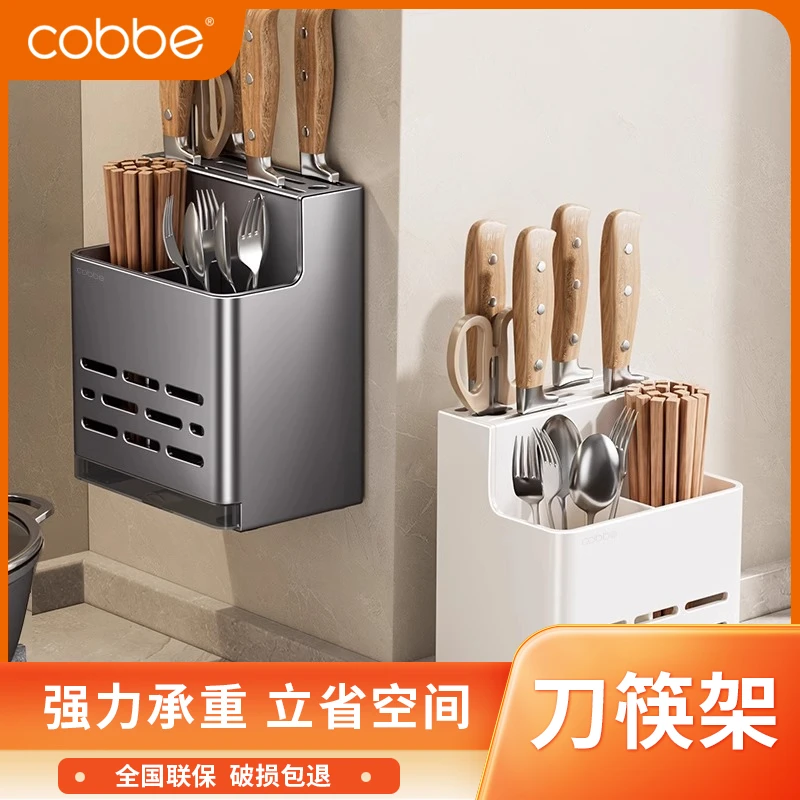 卡贝挂壁置物架厨房置物架壁挂式新款刀具筷子收纳架多功能置物架