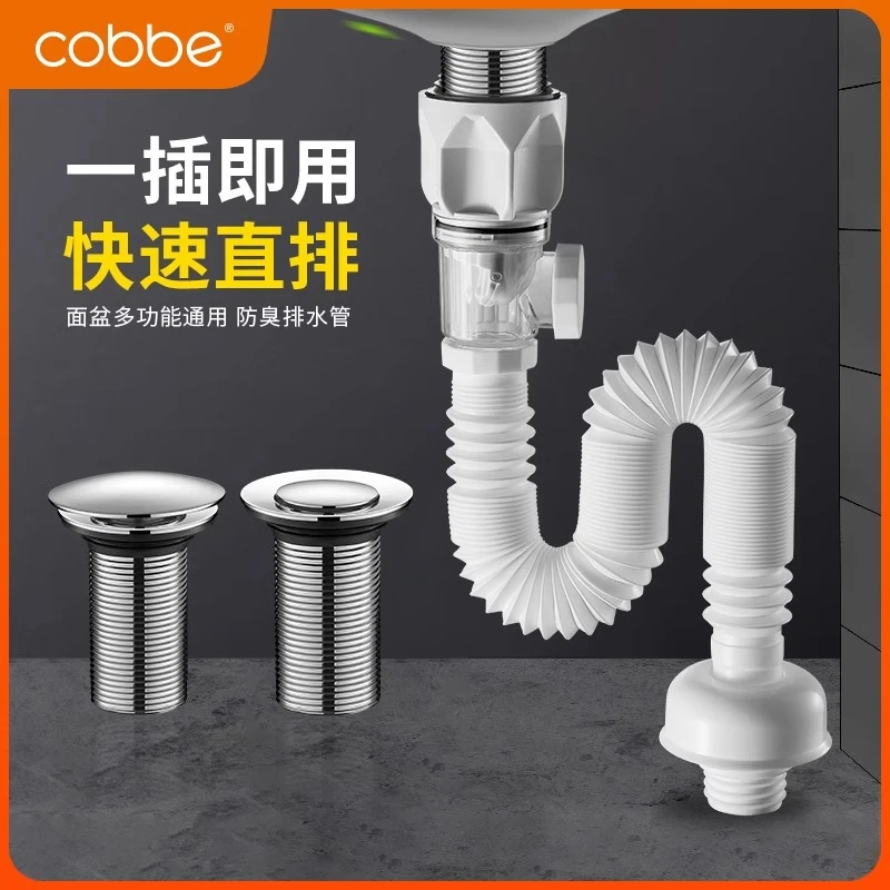 卡贝防臭下水管防反臭软管面盆管道排水管漏水塞洗脸盆下水器配件