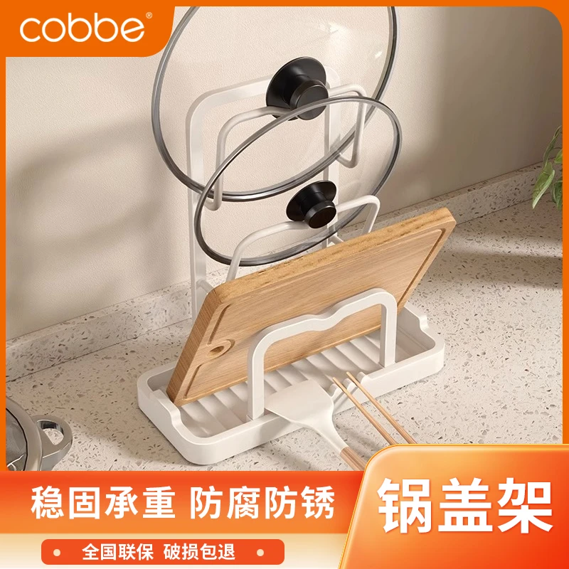 卡贝厨房拆卸置物架多功能家用台面砧板架菜板放置架锅铲托架子