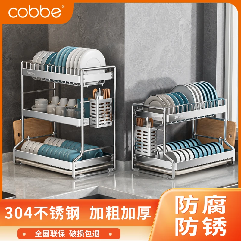 卡贝304不锈钢碗碟收纳架碗盘沥水厨房置物架多功能碗碟沥水架NJ