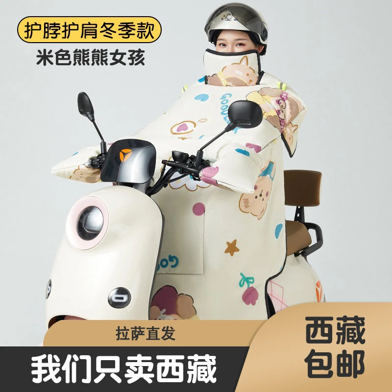 西藏包邮电动车挡风被电瓶车冬季加绒加厚保暖挡风板风挡披风