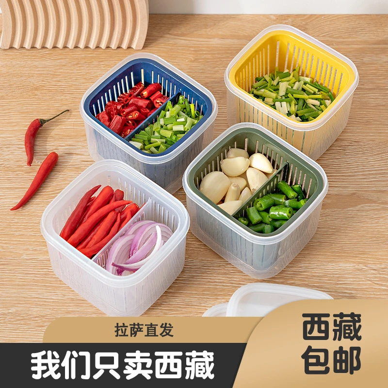西藏包邮分格葱花保鲜盒厨房冰箱水果蔬菜盒子沥水葱姜蒜收纳盒