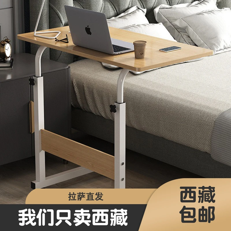 西藏包邮升降桌简易笔记本桌床边桌床上家用简约现代可移动升降