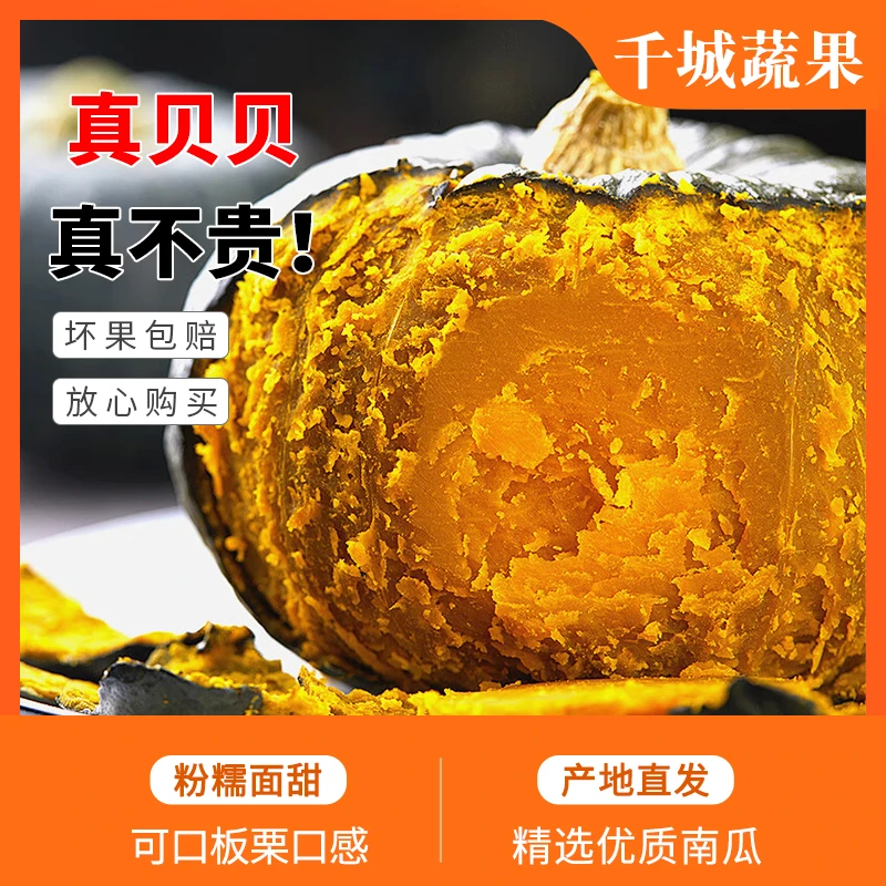莫小仙贝贝小南瓜【带箱4.5斤】粉糯香甜沙地种植婴儿辅食香甜-G