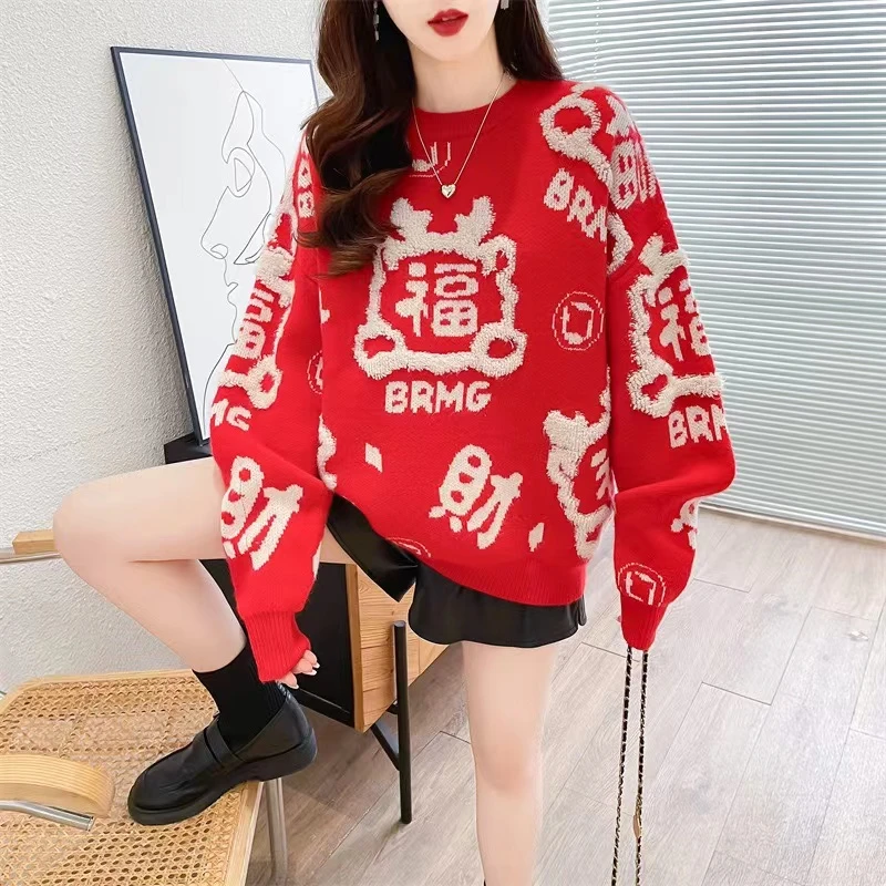 情侣装本命年红色毛衣2024秋冬新款韩版女装时尚上衣女式针织衫