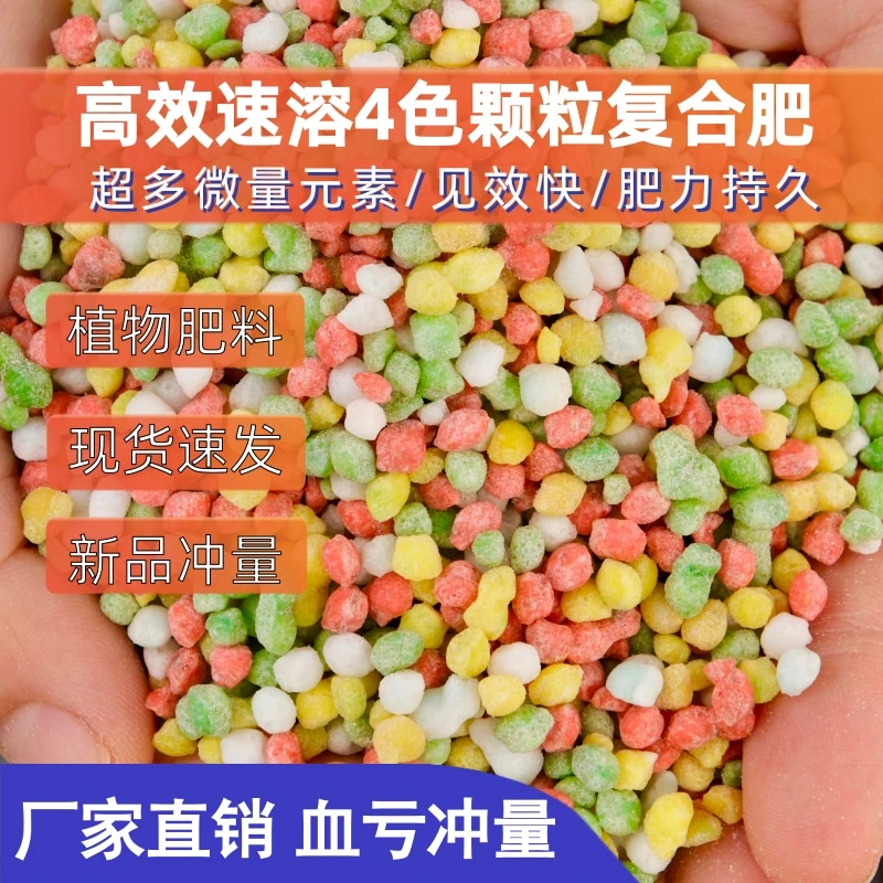 厂家批发复合肥花肥蔬菜专用花卉盆栽果树有机肥家用氮磷钾通用型