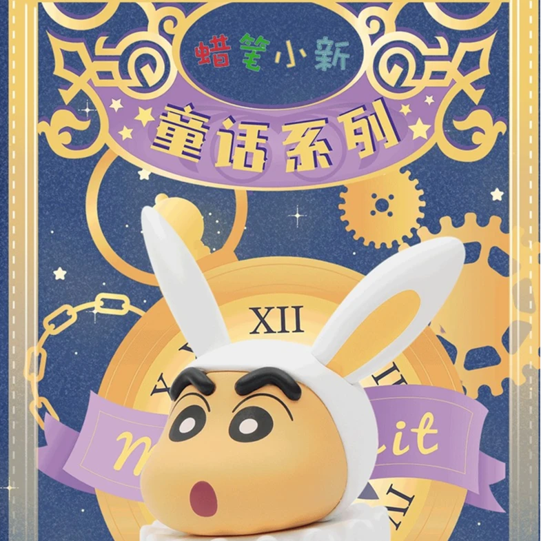【达令】正版蜡笔小新童话系列潮玩盲盒可爱少女手办摆件