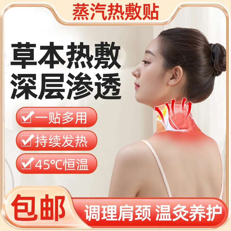【长效恒温10小时】暖宝宝暖颈贴新款大面积冬天防寒保暖贴随身携带