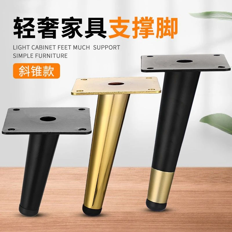 电视柜脚轻奢金属沙发脚腿茶几腿家具支撑腿浴室柜脚床头柜支撑脚