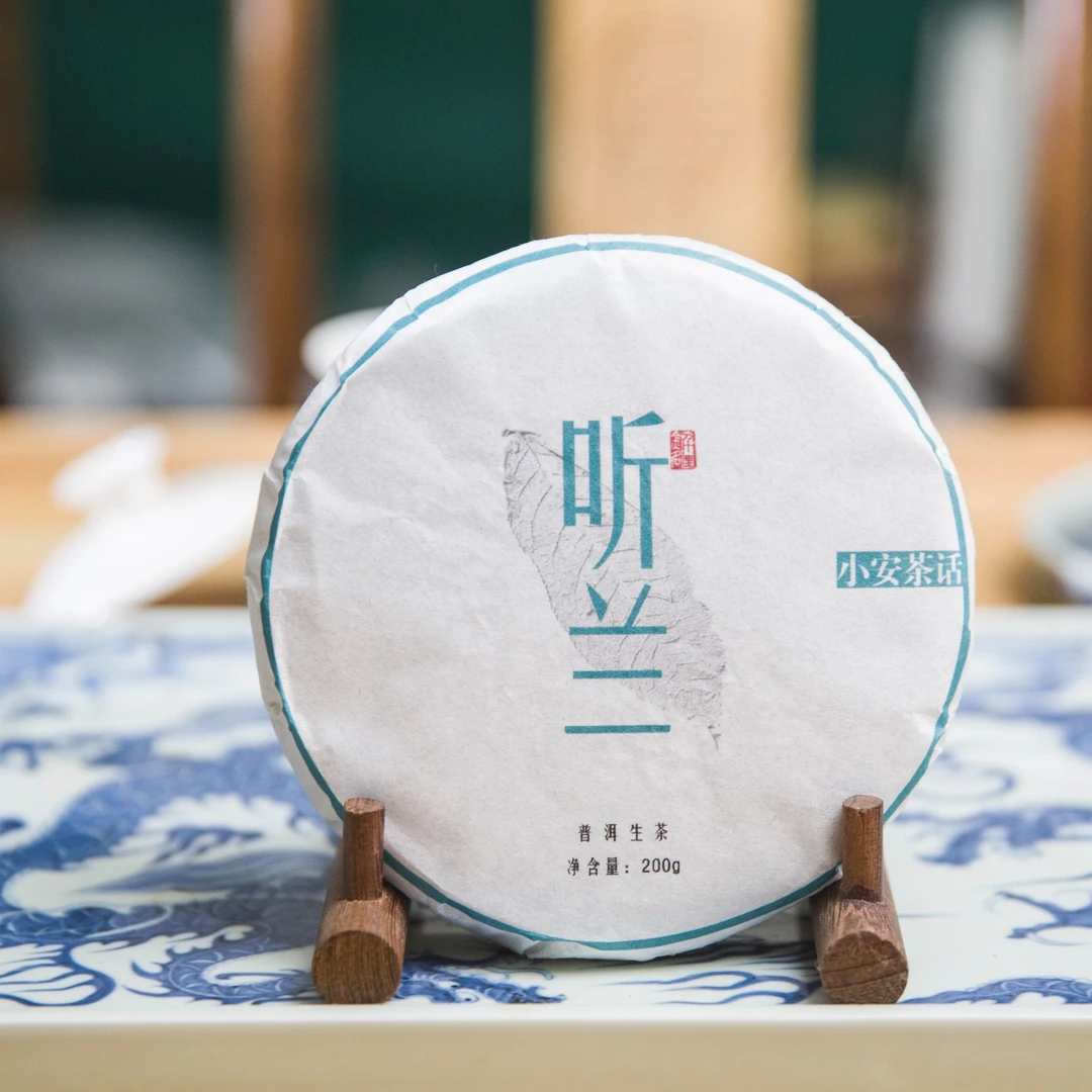 千里金名【听兰】普洱生茶