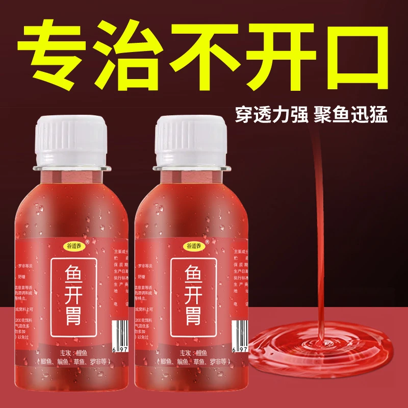 果香鱼开胃诱鱼剂钓鱼黑坑野钓饵料添加剂水库草鱼鲤鱼窝料鱼饵料