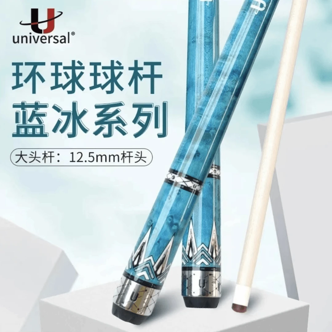 环球【丹丹力推】黑冰蓝冰红冰系列大头杆正品授权中八桌球台球杆
