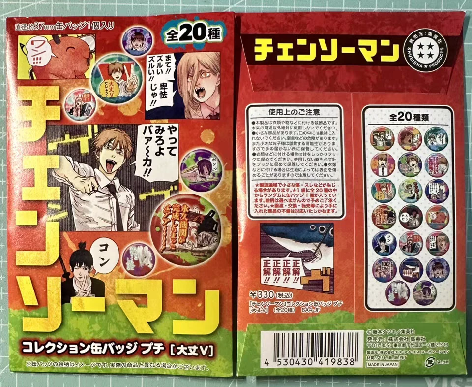 【现货】电锯人JS限定 原画迷你吧唧徽章盲盒【拆包】