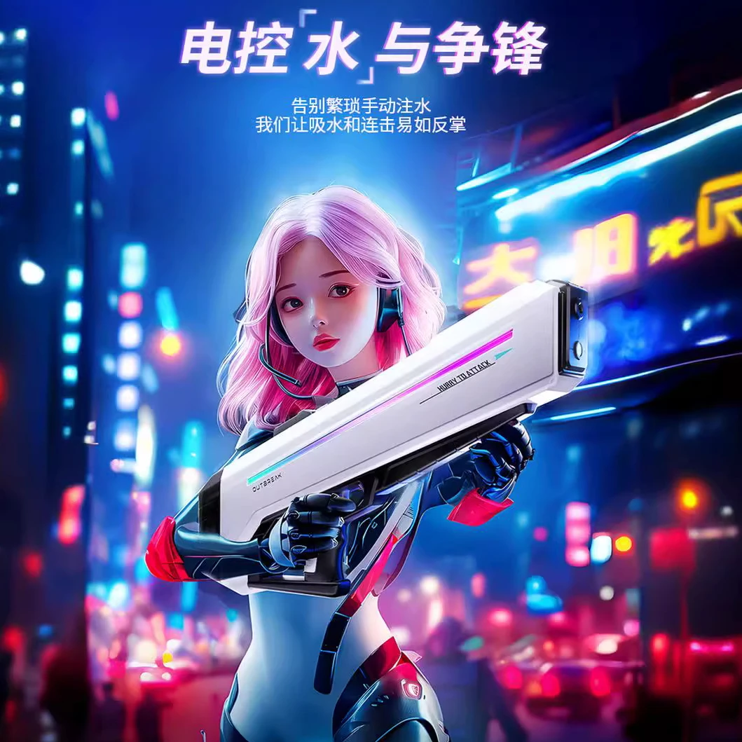 七彩流光灯光电动水枪玩具脉冲高压连发全自动吸水大容量儿童水枪