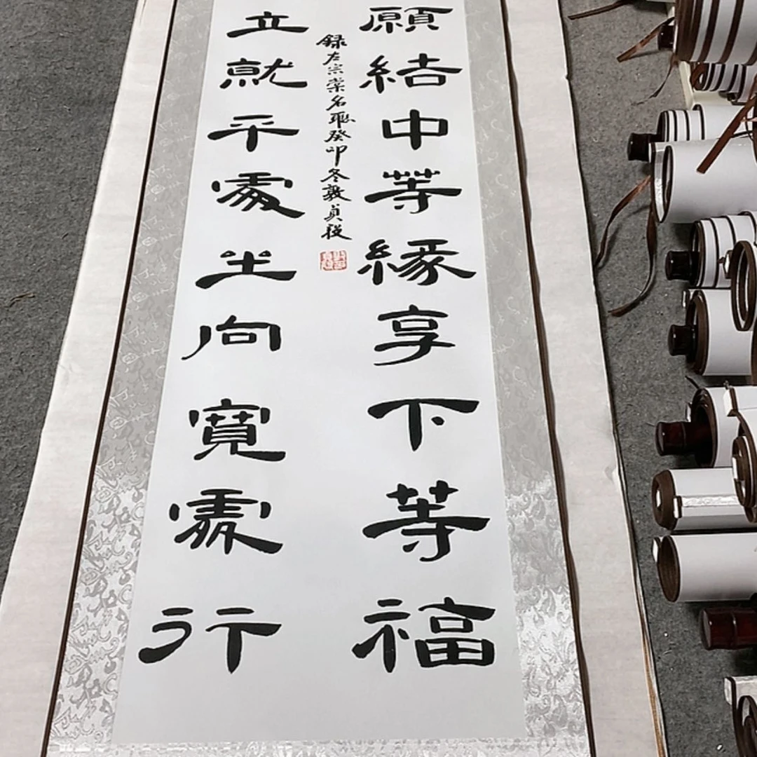 【闪购商品】书法发愿隶书轴