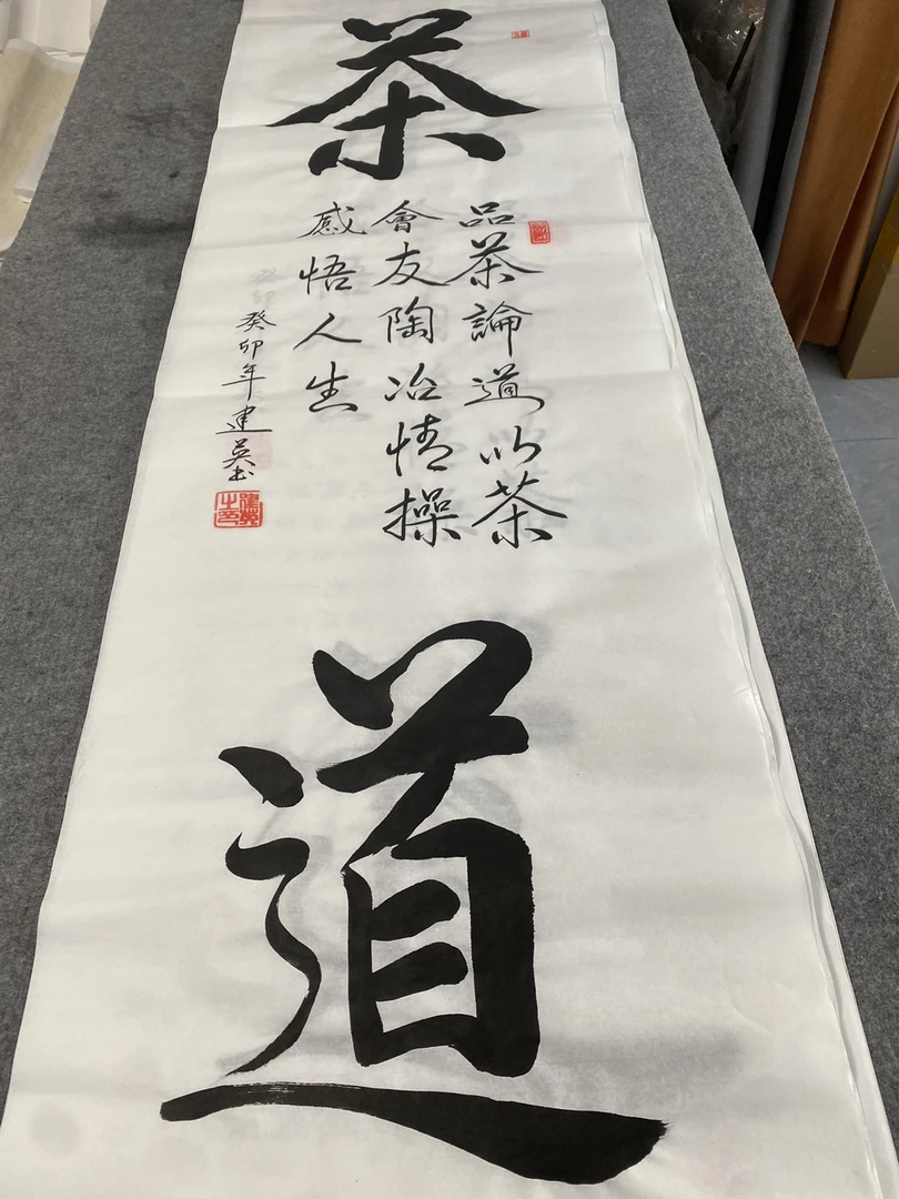 茶道 六尺对开白宣