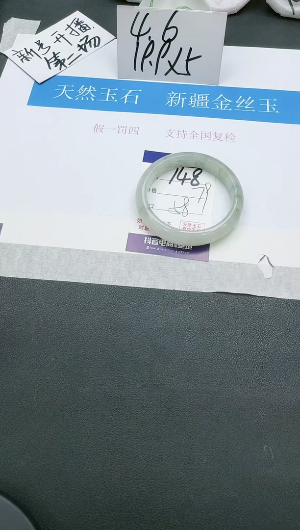 【闪购商品】石英质玉手镯未镶嵌148