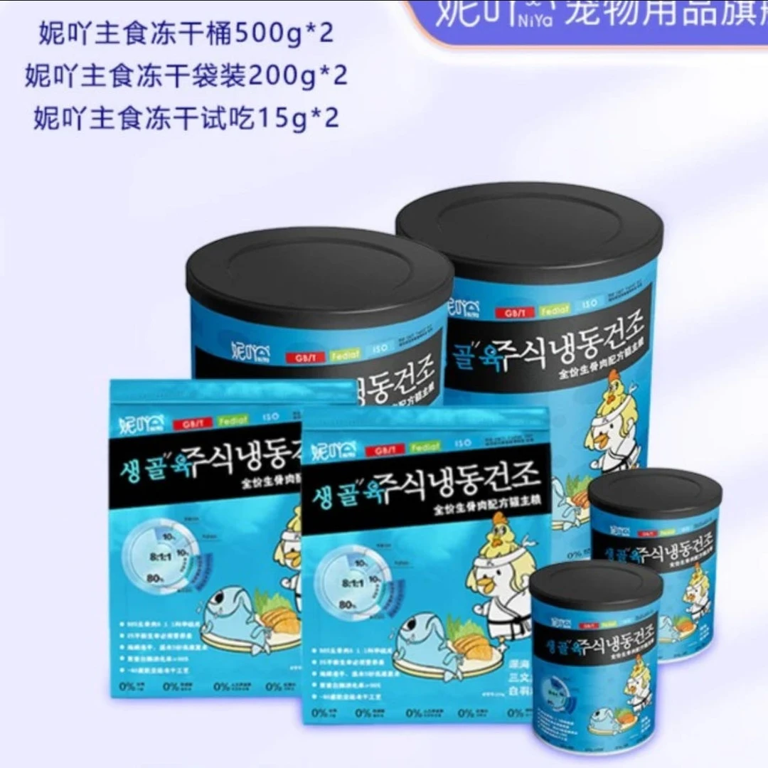 妮吖主食冻干零食罐猫咪专用生骨肉罐头主食罐成幼猫咪通用