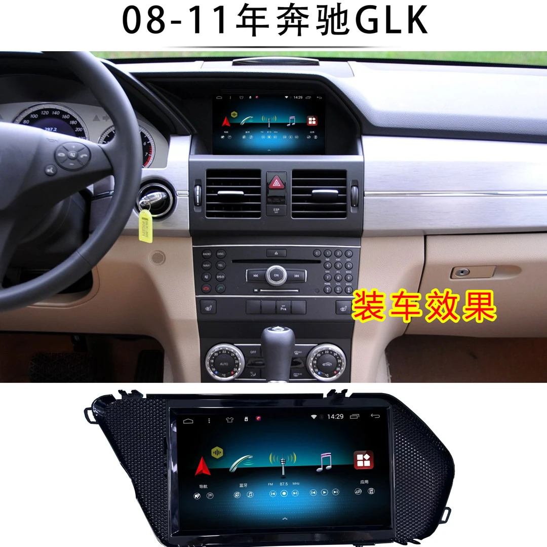08/11奔驰GLK车载智能安卓大屏导航7寸原车风格高德地图倒车影像