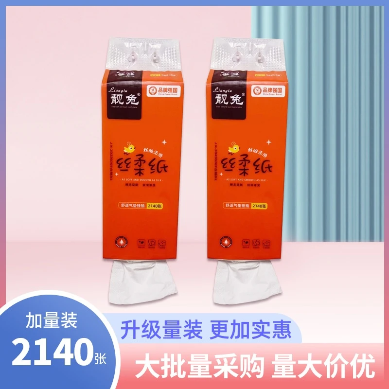 加厚抽纸2140张底部抽纸亲肤纸巾五层抽纸一次性纸便携新生儿抽纸