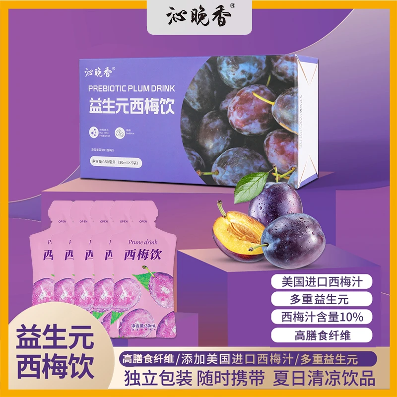 沁晚香益生元西梅饮多种益生元饮料膳食纤维果味饮品果汁饮料L