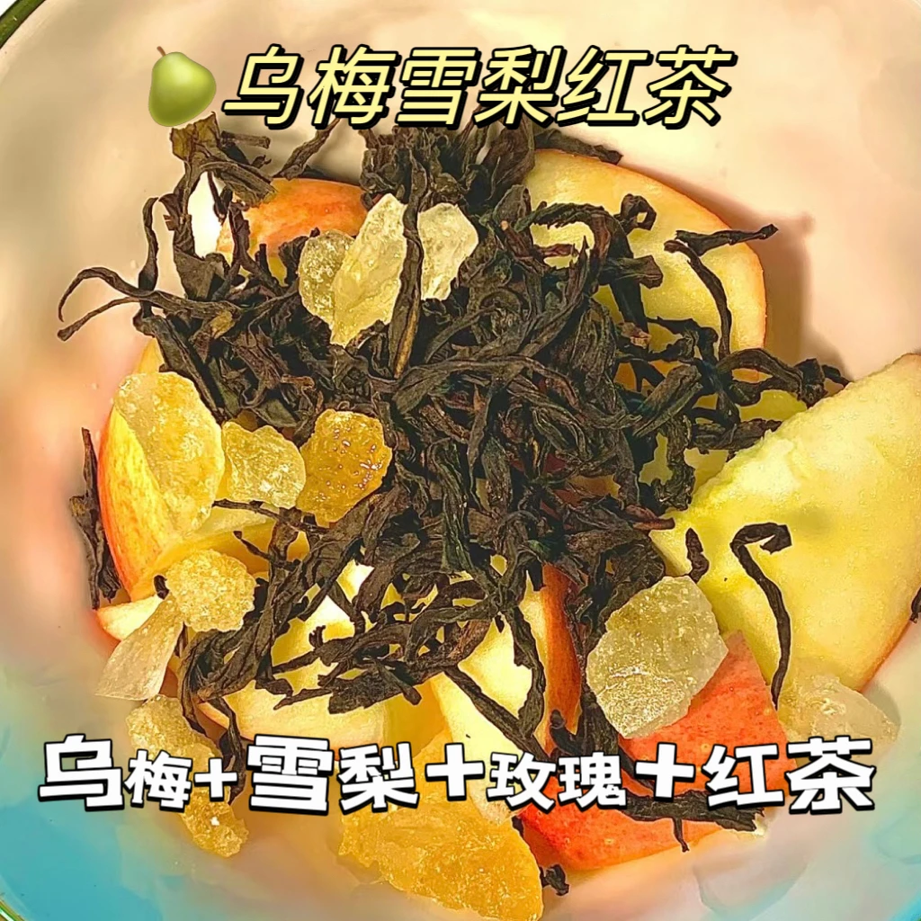乌梅雪梨红茶玫瑰枸杞洛神花秋冬围炉煮茶热饮水果酸甜养生茶包