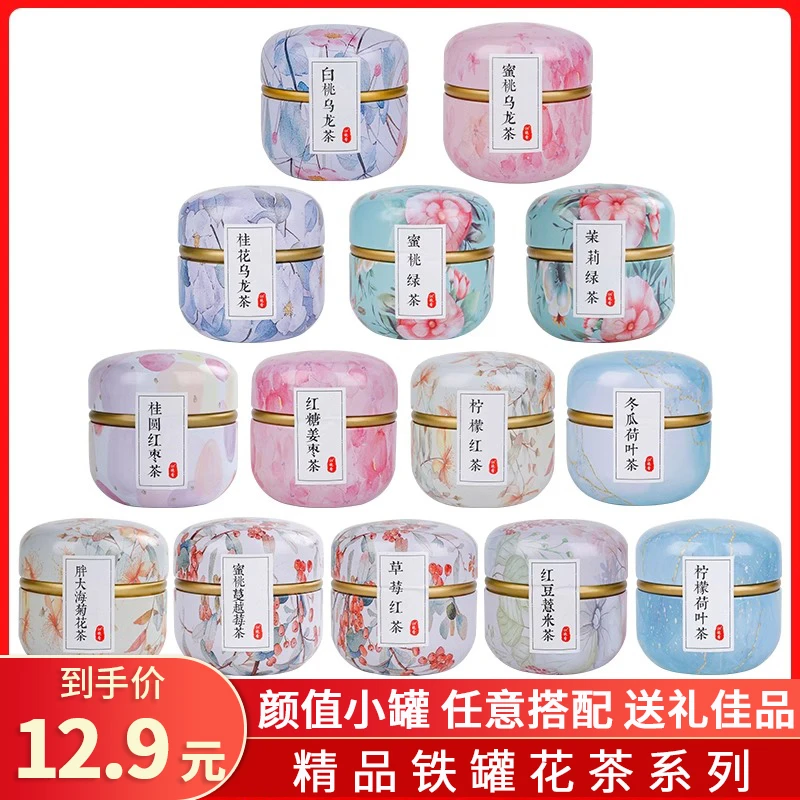 红枣桂圆枸杞茶蜜桃乌龙茶绿茶冷热泡茶包礼盒胖大海菊花水果茶