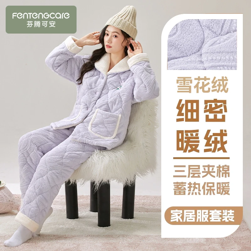 芬腾可安2024秋冬新款三层夹棉睡衣加绒加厚女翻领开衫家居服套装