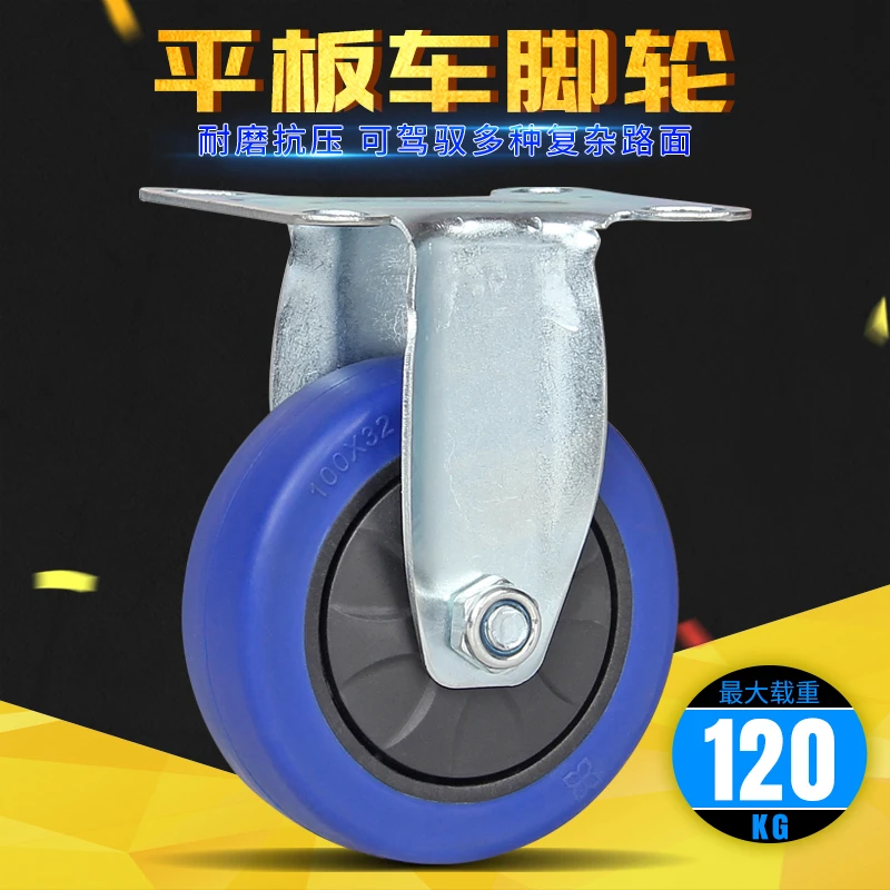 板车万向轮轮子小推车五寸轮静音耐磨轮推车万向轮高载重脚轮耐用