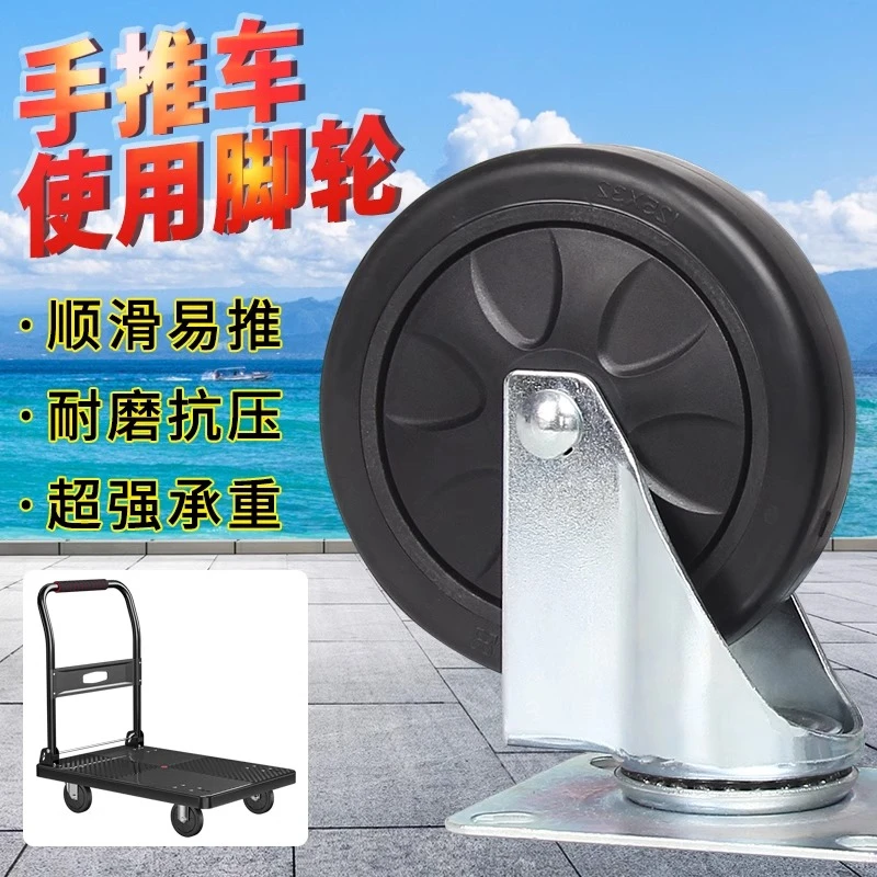 4寸5寸平板车脚轮万向轮定向轮推车小拖车橡胶车轱辘搬运聚氨耐用