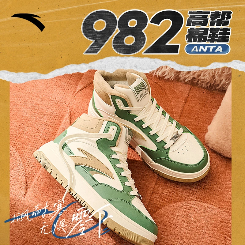 安踏启源982丨加绒保暖高帮棉鞋板鞋男女24冬季情侣新款运动鞋子