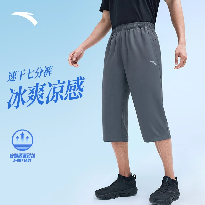 安踏速干裤丨七分裤男女夏季梭织运动裤薄款舒适休闲透气短裤子