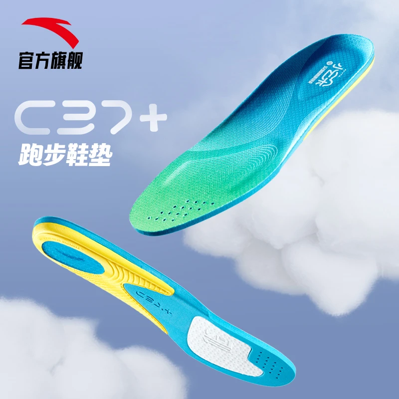 安踏小云朵丨C37+运动鞋垫男氮科技透气跑步抗菌跟脚垫1824551591