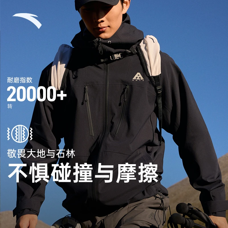 安踏大地之壳冲锋衣 | 运动外套男女款新款防风防雨户外登山服