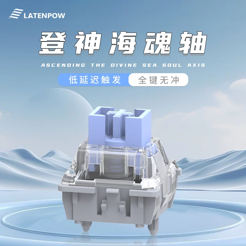 Latenpowlooting登神轴v2  10颗奖品
