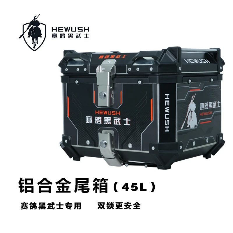 赛鸽黑武士大容量摩托车尾箱45L防水抗压电动车后备箱铝合金设计