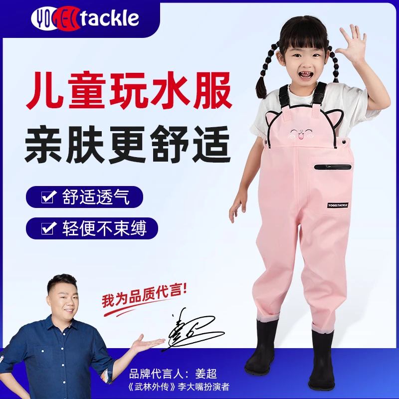 YogelTackle儿童赶海装备玩水连体水裤幼儿园防水服抓鱼玩沙雨裤