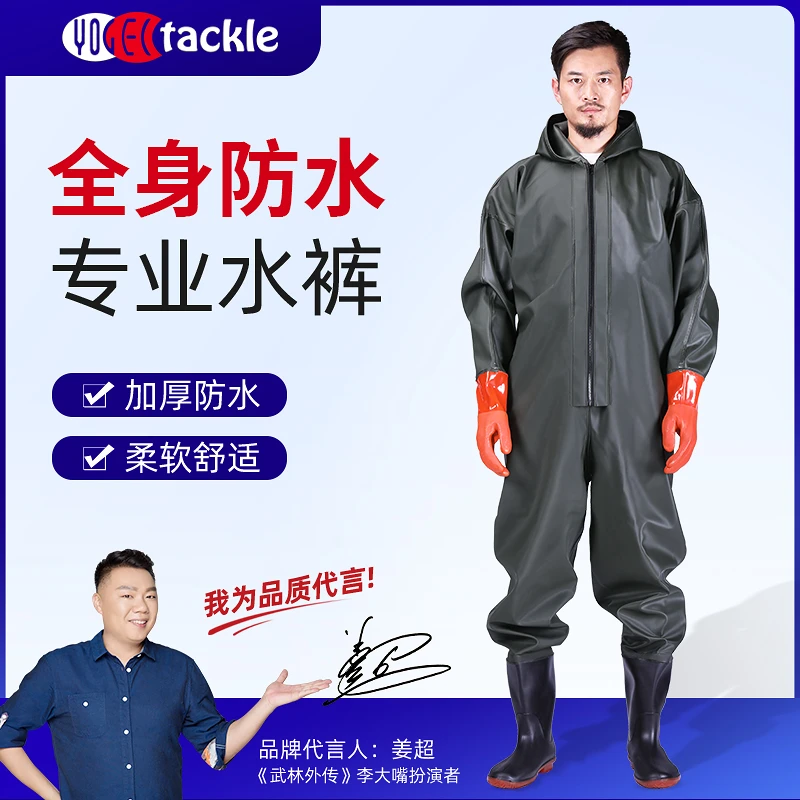 加厚下水裤雨裤带雨鞋一体男水裤水鞋连体全身防水水库下水裤男款