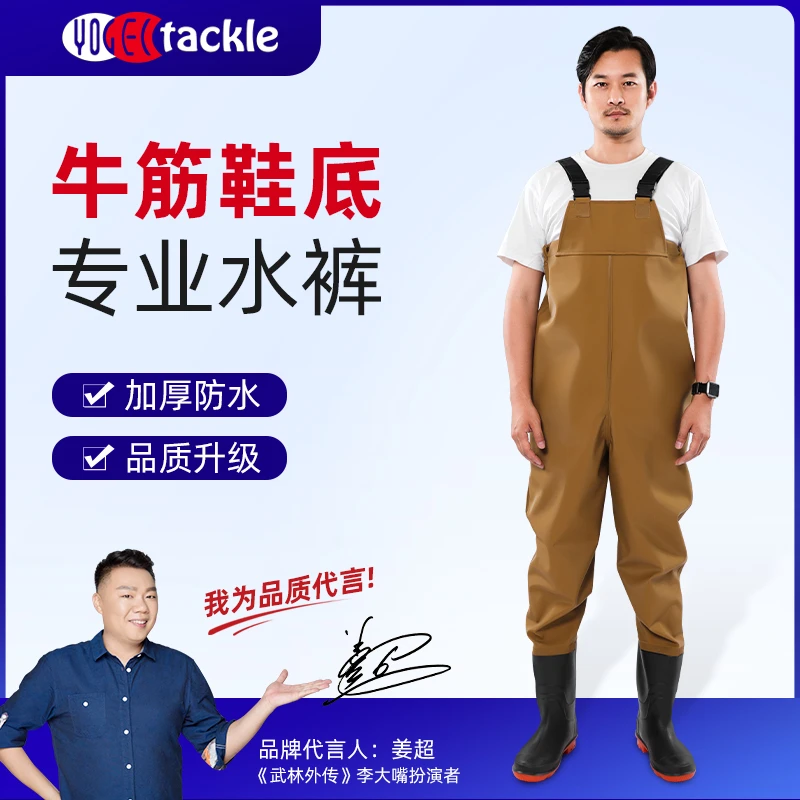 YogelTackle(特惠款)下水裤连体雨裤带雨鞋防水裤下水裤男款