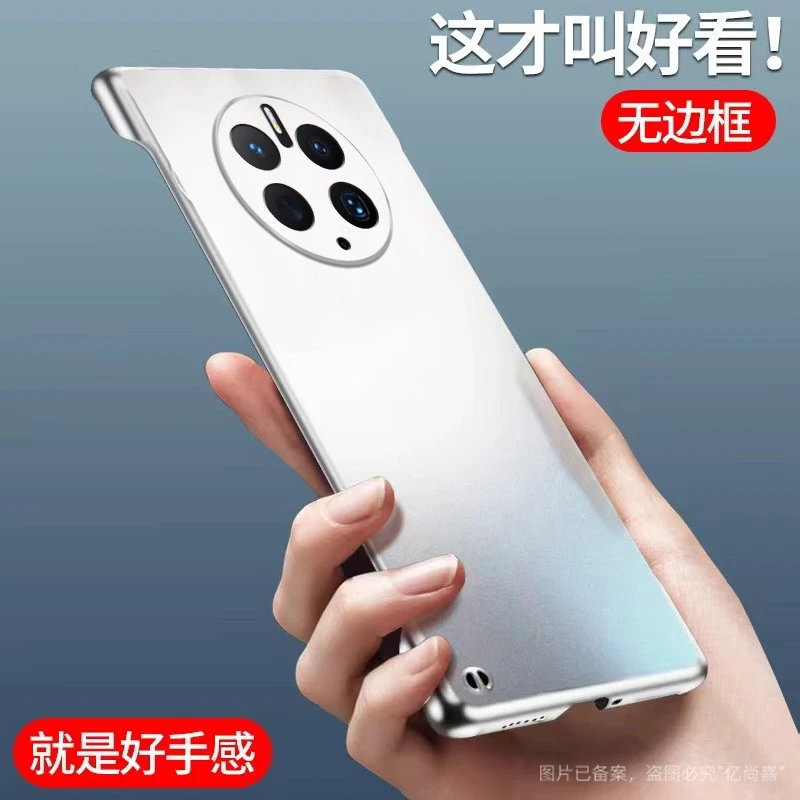 华为Mate50Pro手机壳磨砂哑光无边框超薄防摔半包简约散热保护套