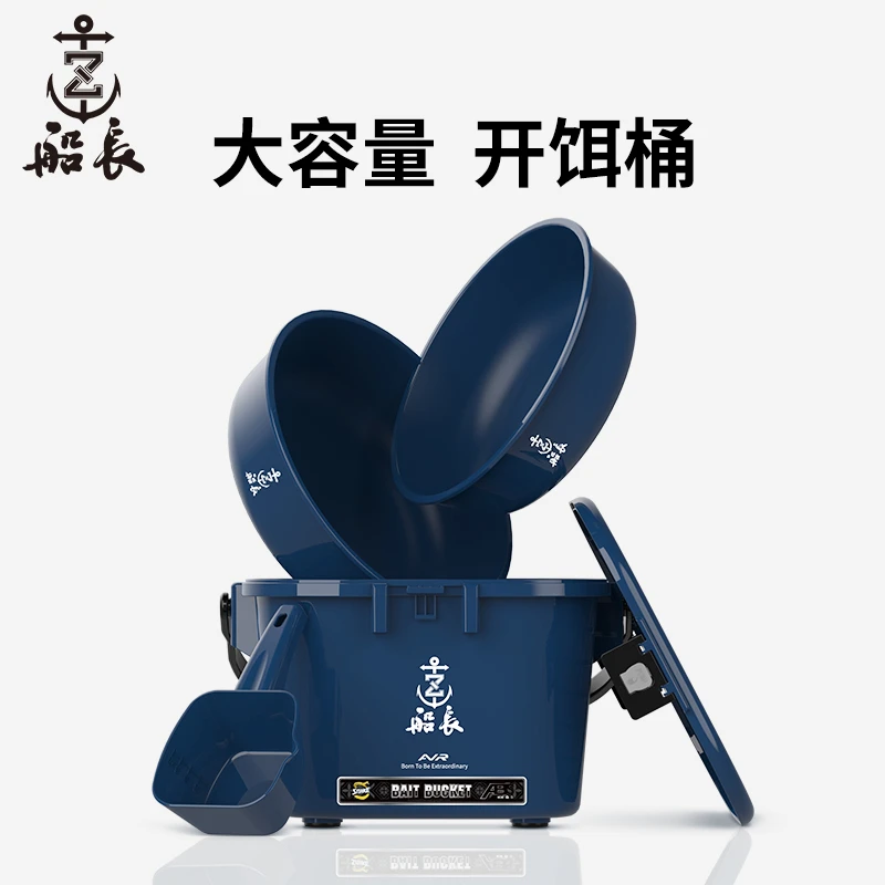 船长开饵桶四件套带盖黑坑多功能散炮盆加深超大号罗非鲢鳙饵料盆