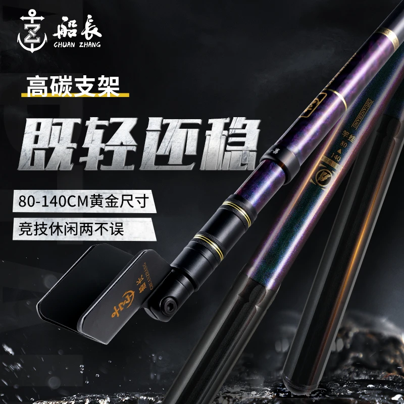 船长碳素炮台支架黑坑竞技鱼竿架钓箱钓椅鱼竿支架钓鱼架杆超硬