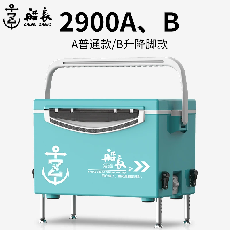 船长2022新款钓箱超轻全套可坐钓鱼箱29升垂钓渔具带升降脚高端